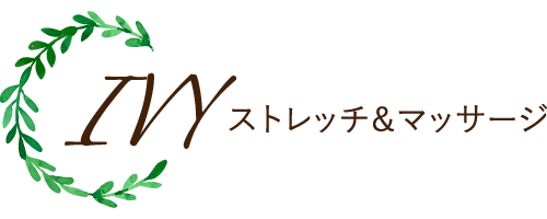 今人気のストレッチを取り入れたリラクゼーションがおすすめ。長浜市の「IVY ストレッチ＆マッサージ」